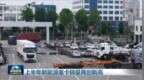 上半年新能源重卡销量再创新高