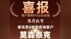 从过会到注册批复仅33天：莫森泰克IPO背后的研发合规硬功夫