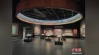 （文化中国行）鄂尔多斯青铜器“对话”世界：从草原宝藏到文明窗口