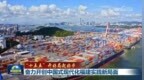 【“十五五”开好局起好步】奋力开创中国式现代化福建实践新局面 谱写社会主义现代化新疆新篇章