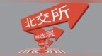 国家产业基金投了10.78%当第二大股东