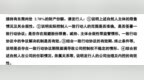 尚睿科技IPO控制权稳定性遭问询：实控人程天乐有对赌，未签一致行动协议