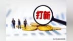 0.0144%中签率！格林生物打新疯抢，打中就是肉签吗？
