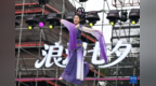 海南保亭：浪漫七夕 嬉水祈福