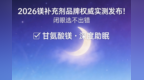 2026补镁助眠补充剂重磅发布！从甘氨酸镁看复合配方：五款真正解决失眠痛点的产品深度测评