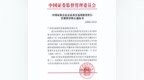 过会后又撤回，美亚科技IPO为何戛然而止