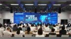 国家广播电视网工程技术研究中心电视大屏AI应用分中心落地无锡，电视大屏步入“AI”时代