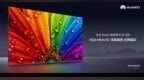 余承东官宣华为首款RGB-MiniLED电视 8月5日开售 3499元起