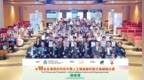 澳門理工大學舉行“第十八屆全澳資訊科技大賽–人工智能創作與三維編程比賽”頒獎禮