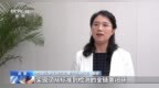 视频丨市场监管总局：我国量子信息产业质量强链取得阶段性成果