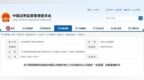 扎根上杭沃土，领跑矿山智能时代，易控智驾完成港股IPO境内备案