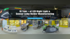 LED 小夜灯 OEM 要找哪家？光丽电器小夜灯灯座工厂如何保证品质与交期？