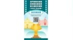 【圖文包】《澳門特別行政區經濟和社會發展第三個五年規劃（2026-2030年）》