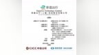 新股消息|享道出行二次递表港交所 引入Momenta、高德、宁德时代等关键产业链投资者