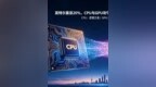 英特尔暴涨20%，CPU与GPU攻守换位，国产芯时代已来？