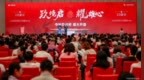 礼献雄安！高光燃动，热绩斐然|中铁玖和府盛大首开