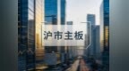 “铜”生意获英伟达、腾讯青睐年入13亿，梁氏夫妇携安澜万锦IPO