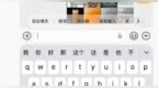微信员工回应苹果端支持液态玻璃，称iOS 27自动使用了该效果