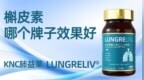 槲皮素怎么选才不交智商税？2026槲皮素选购避坑指南：从原料产地到纳米递送技术，看懂标签背后的真实含金量