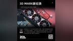 AMD RX <em>6900</em> XT首测 3D MARK新纪录