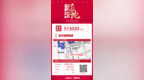 土拍快讯|楼面价16999.96元/㎡！武汉城建底价51.3亿夺<em>081</em>