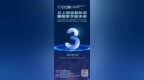 倒计时3天！2022 <em>CCS</em>成都网络安全大会暨数据治理峰会8月31日开幕