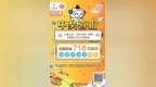体彩 | <em>716</em>万元！松江购彩者凭140元胆拖票擒大乐透一等奖