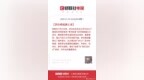 【#茅台鸡尾酒上市#】财联社11月21日电，茅台生态农业公司与<em>MOJ</em>