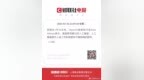 财联社1月16日电，OpenAI首席执行官<em>Sam</em> Altman表示，