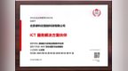华为软件应用市场发布：循环智能核心大模型应用产品正式上架授牌
