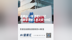 百度Q2财报：总营收327亿 AI新业务收入首次超100亿 | 蓝媒<em>GPT</em>