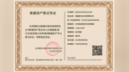 中城万企首单数据资产证书落地 <em>GBC</em>模式激活县域经济新动能