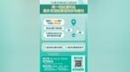 【圖文包】每一地址僅可由最多三個社團使用作為會址
