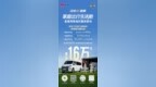江铃E途顺正式开启预售｜家庭出行生活舱，成就每段旅程的舒适从容
