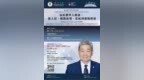 中科院院士將於澳大談病原體與大健康