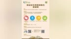 八月份食品安全與環境衞生基礎班接受報名