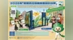 「壓縮式垃圾桶飾面設計比賽」9月1日接受報名 為城市加點色彩