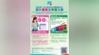 本澳法定產假日數明起調升至90日