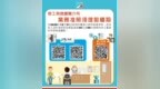 勞工局提醒職介所業務準照須提前續期