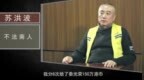 <em>苏</em>洪波：我分8次给秦光荣150万港币、10万美金、一个金<em>月饼</em>