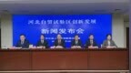 河北自贸试验区“<em>3452</em>”工作思路推进创新发展取得显著成效