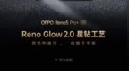 OPPO Reno5 Pro+明天首销：首发索尼<em>IMX</em>766，3999元起