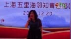 女高音独唱《<em>我爱你</em><em>中国</em>》