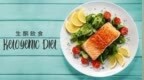 又一种新的饮食法——Paleo <em>Diet</em>