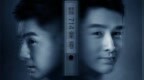 《重生》口碑走高 枪支序列号藏“<em>714</em>枪案”线索