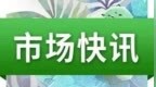 市场|| <em>201</em>为何跌100，50又50？