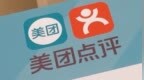 美团点评第四季度营收 <em>282</em> 亿元 同比上涨 42.2%