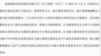 6位高管离职 <em>RSC</em>概念股海联讯股票跌幅超过10%