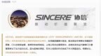 新加坡房企<em>CDL</em>入股协信成第一大股东，协信管理团队仍负责操盘