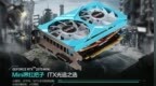 影驰GeForceMini系列显卡 <em>ITX</em>玩家有福了